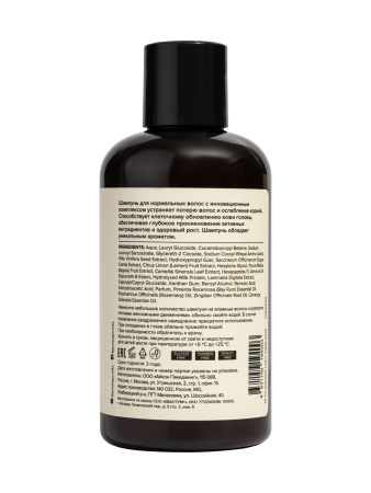 Шампунь для волос №1: Ветивер, Орхидея, Грейпфрут 300мл Press Gurwitz