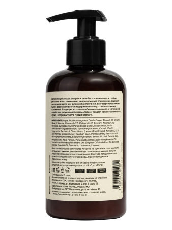 Молочко для тела №1: Ветивер, Орхидея, Грейпфрут 300мл Press Gurwitz