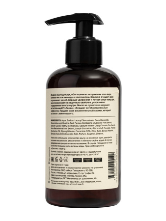 Жидкое мыло №3: Табак, Корица, Ваниль 300мл Press Gurwitz