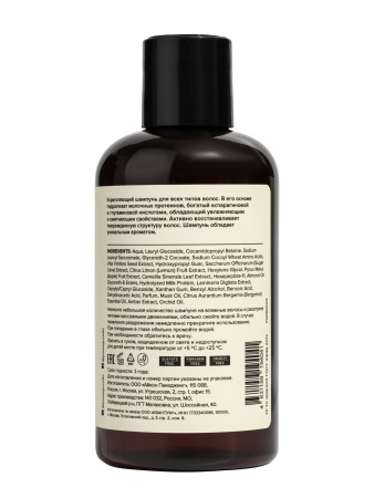 Шампунь для волос №2: Бобы тонка, Черный перец, Пачули 300мл Press Gurwitz