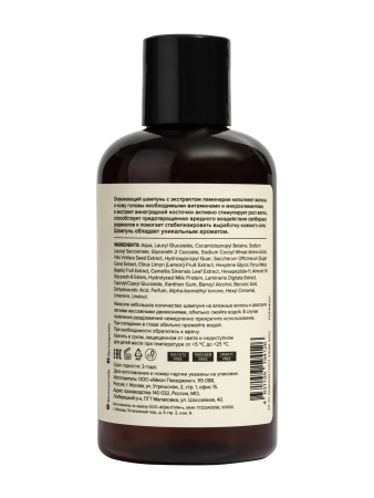 Шампунь для волос №4: Бергамот, Инжир, Мускус 300мл Press Gurwitz