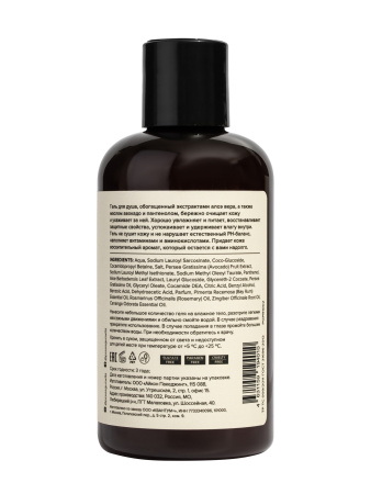 Гель для душа №1: Ветивер, Орхидея, Грейпфрут 300мл Press Gurwitz